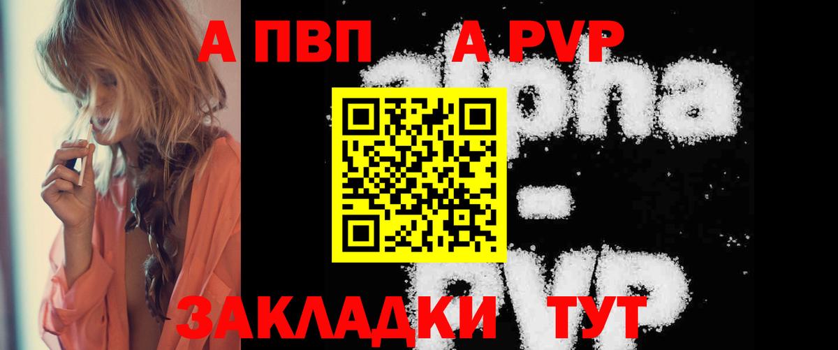 Тверь  Alfa_PVP кристаллы  A-PVP мука  Alpha-PVP  Вход с VPN 
