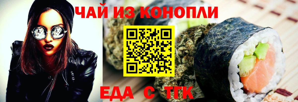 Тверь  Печенье с ТГК марихуана  Вход с VPN 