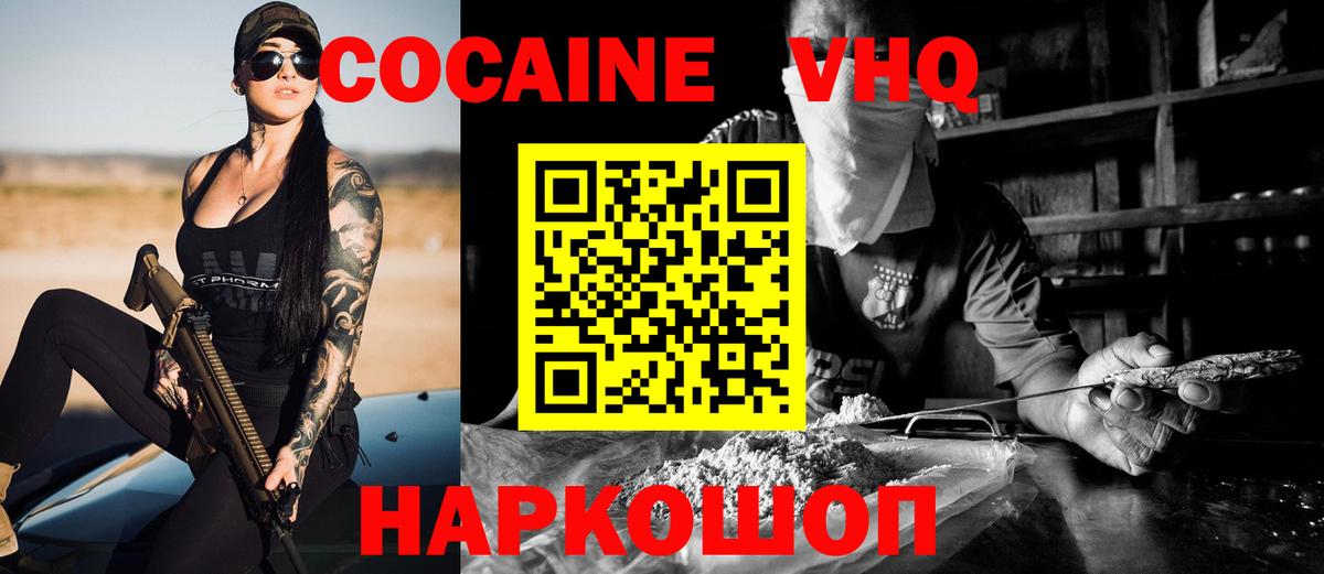Cocaine 98%  Вход с VPN  Тверь  КОКАИН 98% 