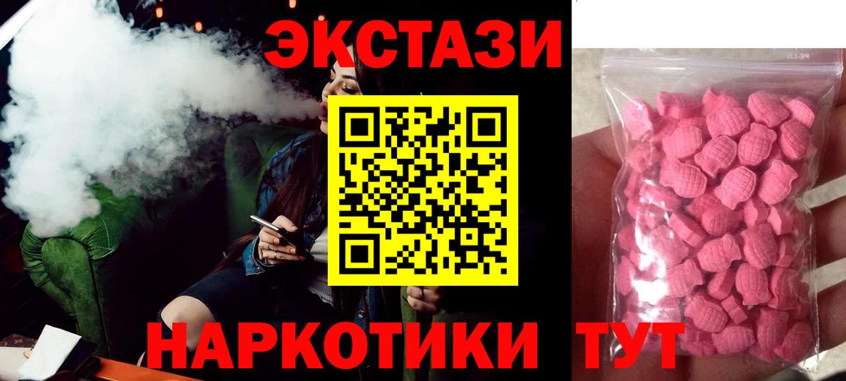 ЭКСТАЗИ круглые  ЭКСТАЗИ 250 мг  Вход с VPN  ссылка на мегу онион  Тверь  ЭКСТАЗИ 