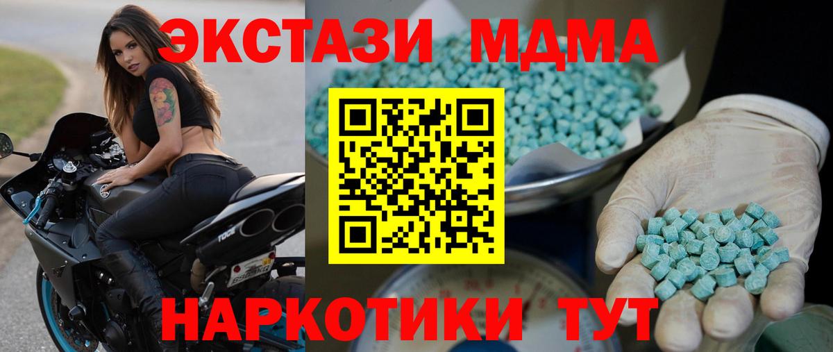 МДМА  МЕТАМФЕТАМИН  Меф   Канабис  Альфа ПВП СОЛЬ   Вход с VPN  ГАШ  Тверь  ГАШ 