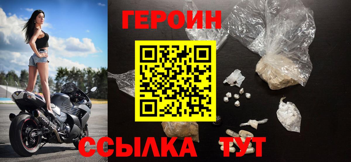 ГЕРОИН афганец Тверь