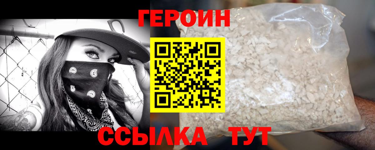 Тверь  ГЕРОИН гречка  Вход с VPN 