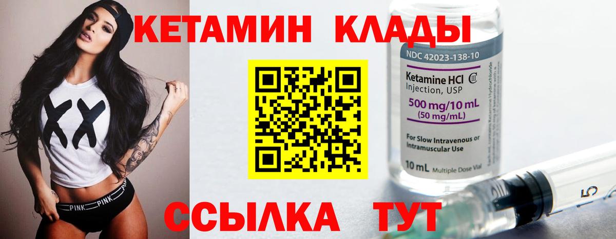 Кетамин ketamine  Вход с VPN  Тверь    сайт  КЕТАМИН ketamine 
