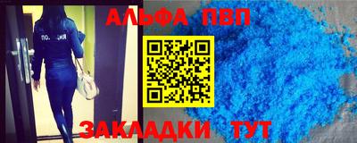 Альфа ПВП Новозыбков