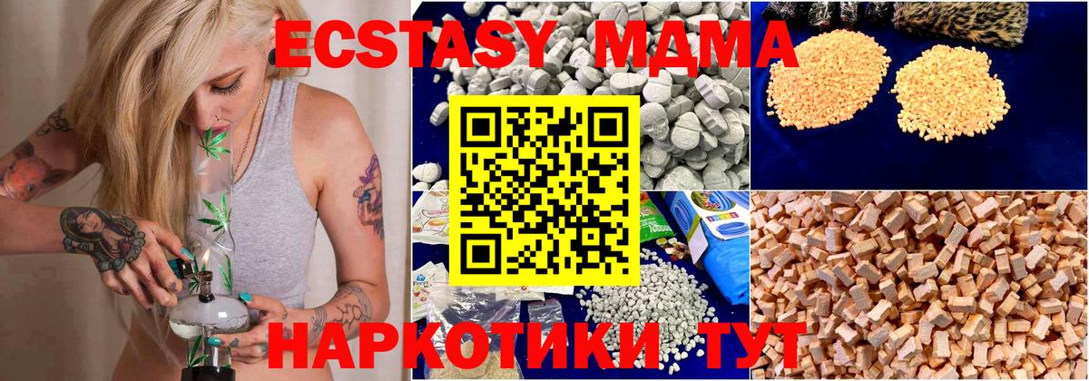 Тверь  МДМА кристаллы  MDMA  Вход с VPN 