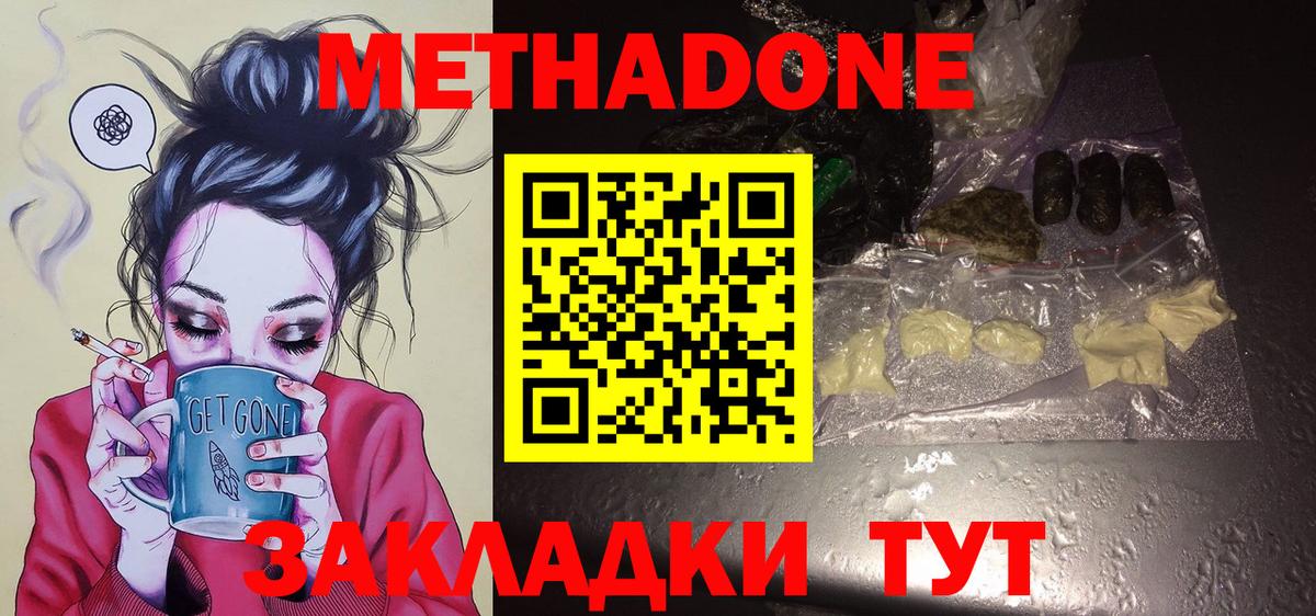 Тверь  МЕТАДОН мёд  Вход с VPN 