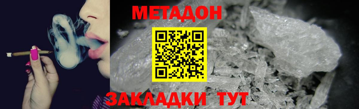 Метадон VHQ Тверь