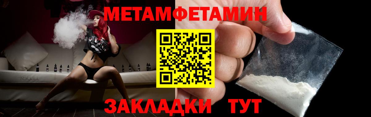 Первитин кристалл  Первитин кристалл  Вход с VPN  Тверь 