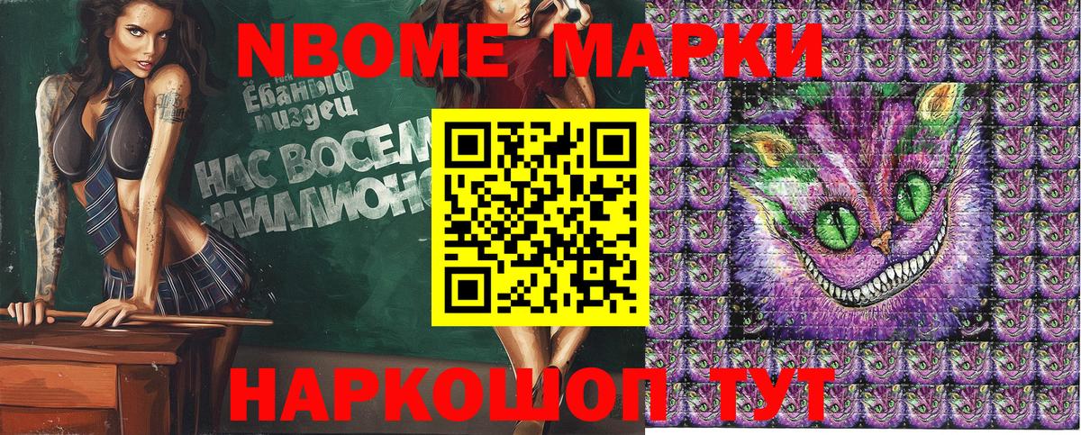 Марки N-bome 1,5мг  Марки N-bome 1,5мг  Вход с VPN  Тверь 